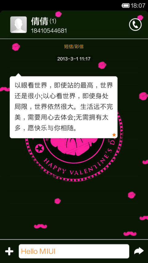 酷炫香吻 screenshot