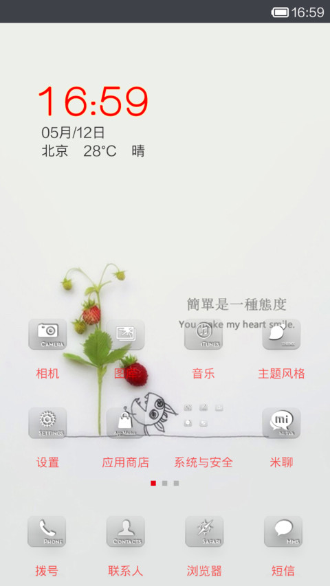 simple is altitude screenshot