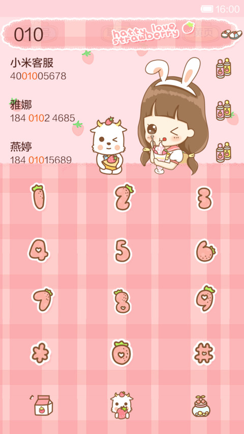 hatty草莓派对 screenshot