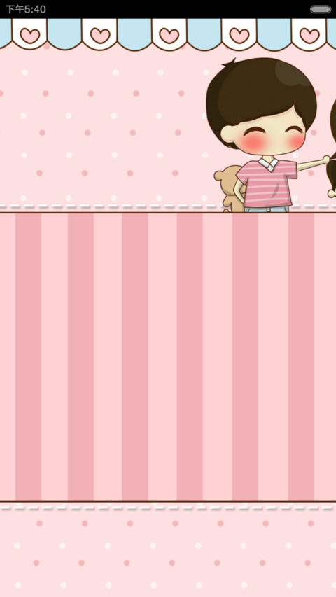 小希的甜蜜约会 screenshot