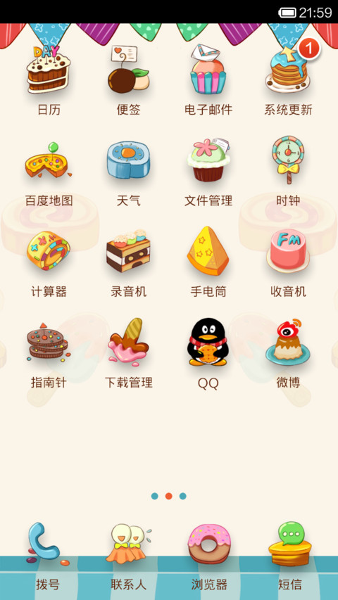 甜心小栈 screenshot