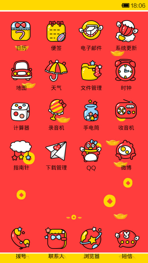 小希 恭喜发财(锁屏动态撒钱币) screenshot