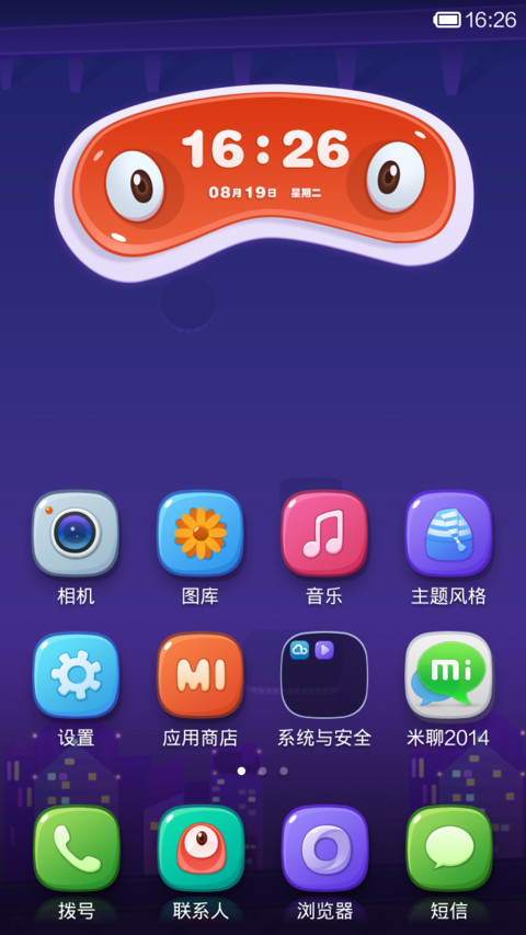 布丁怪兽 screenshot
