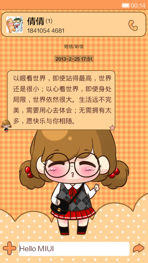 小Q上学记 screenshot