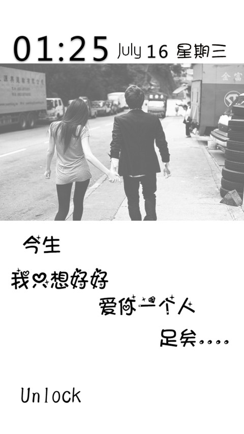 只爱你一人 screenshot