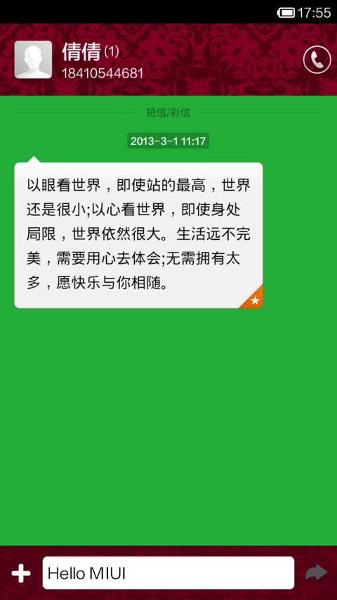 桌球 screenshot