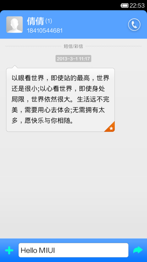企鹅日记 screenshot