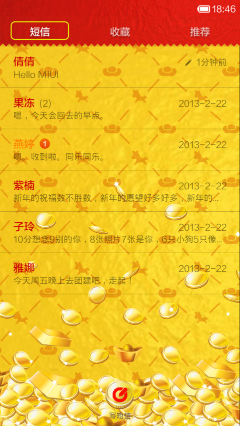 马上啥都有 screenshot