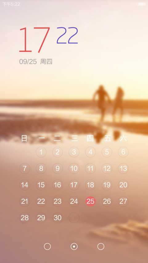 我们手牵手一起走 screenshot