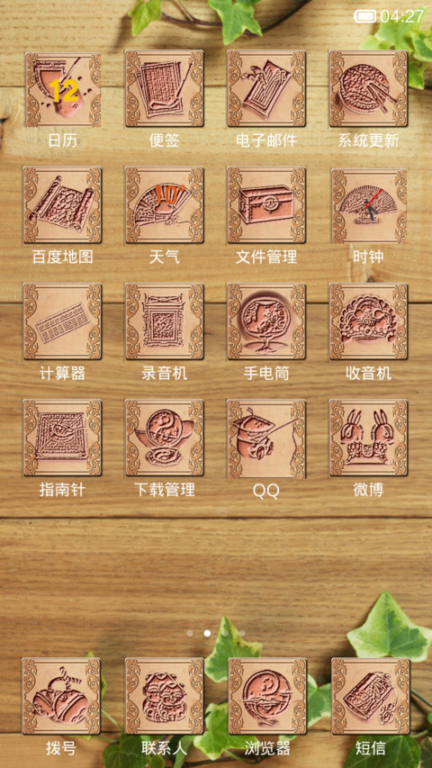 中国风-木雕 screenshot