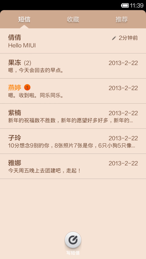 爱本是泡沫 screenshot