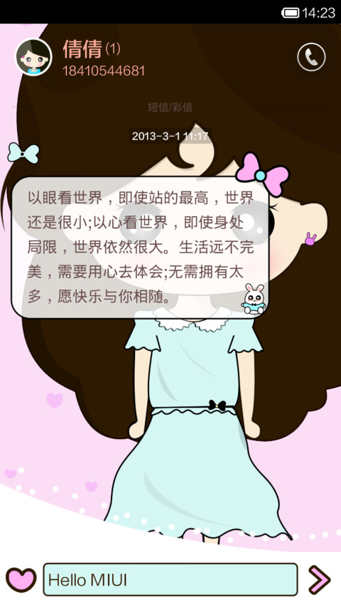 小千渝与小贱兔 screenshot
