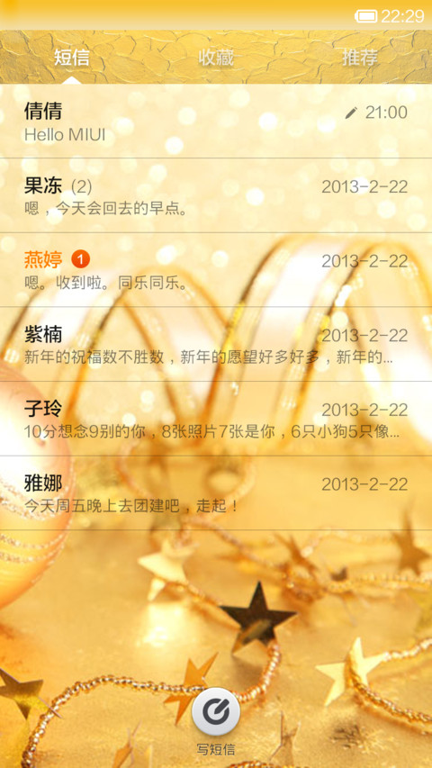 金色年华 screenshot