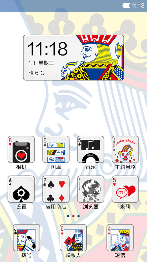 扑克脸 PokerFace screenshot