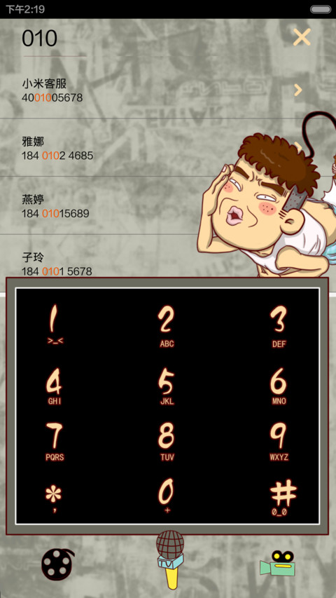 康康之娱乐圈愚的就是你 screenshot