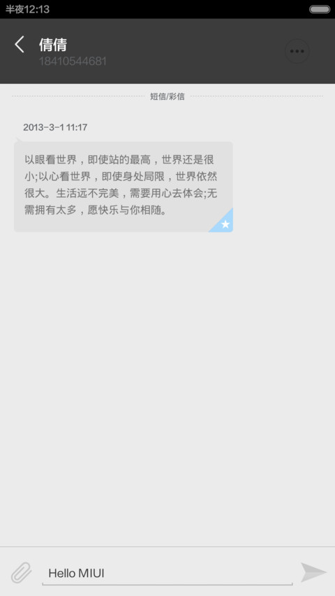 老婆万岁 screenshot