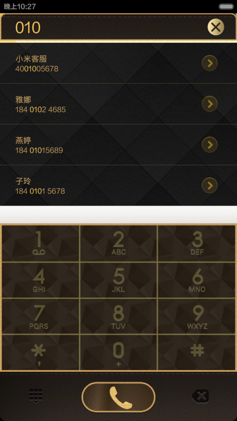 土豪，我们做朋友吧 screenshot