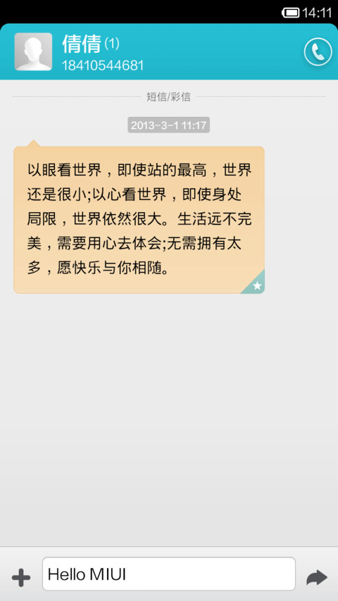 洁净而柔和的色彩 screenshot