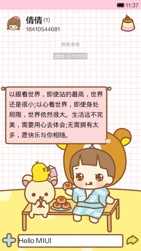 hatty轻松熊洗澡澡 screenshot