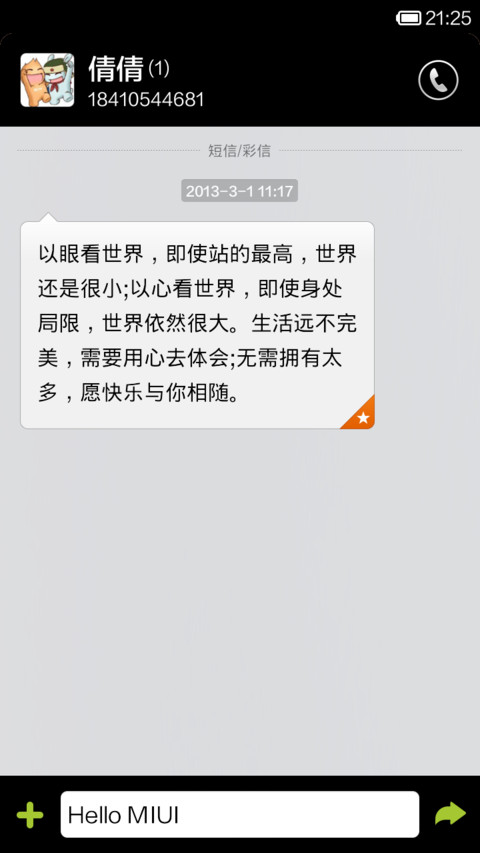 ilomo screenshot