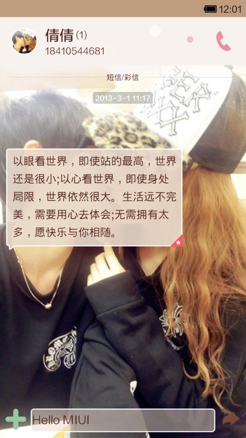 对你一往情深（自定义恋爱天数+自由桌面+音乐锁屏） screenshot