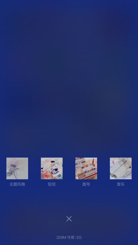 Win8_萌（完美适配V6V5）自由桌面 screenshot