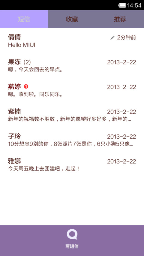 娶我（清新薰衣草风） screenshot