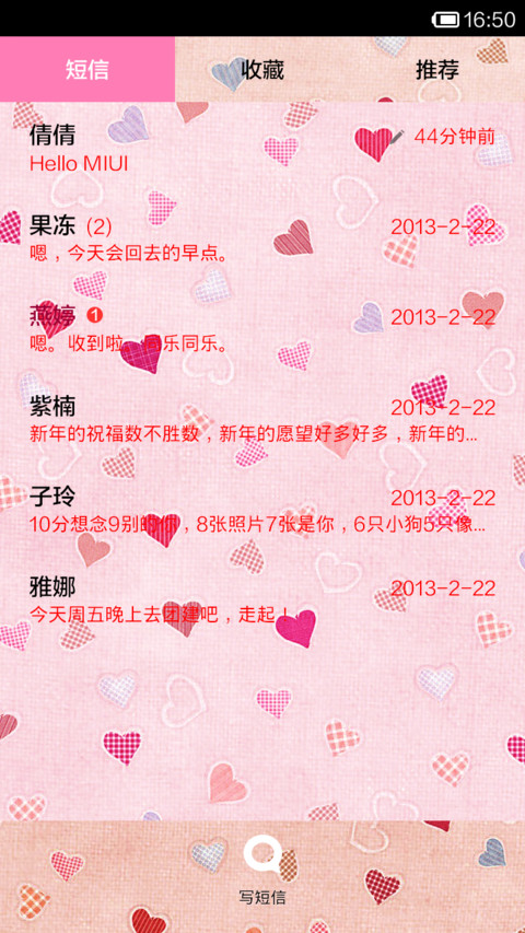 满满都是爱 screenshot