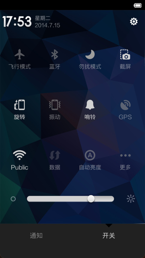 探索未来 screenshot