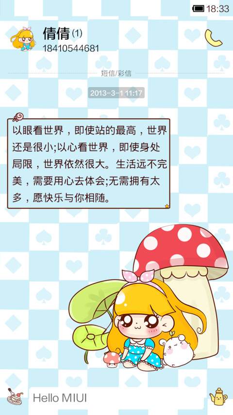 小Q梦游仙境 screenshot