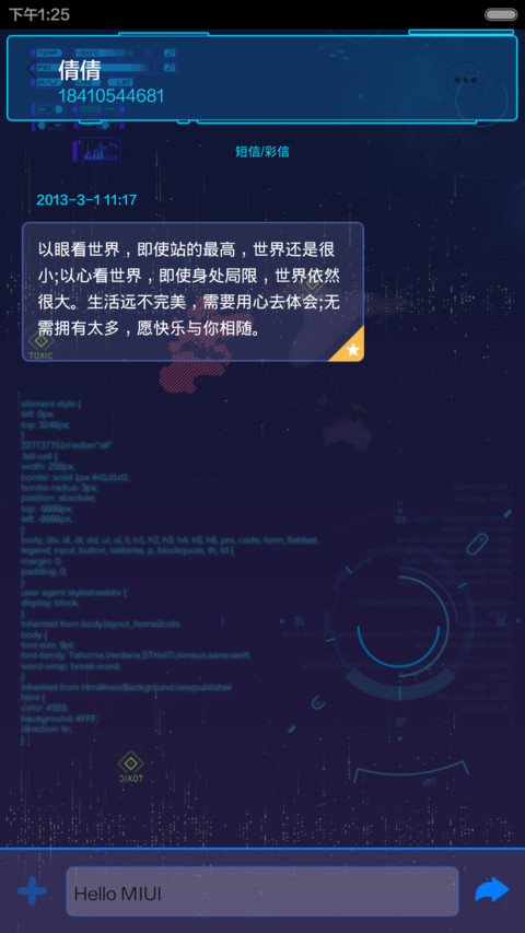 暗影军团 screenshot