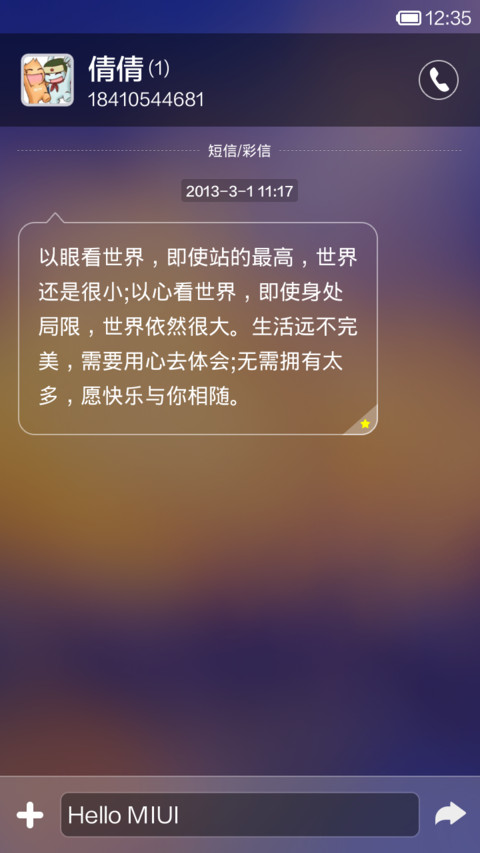 缤纷绚烂 screenshot