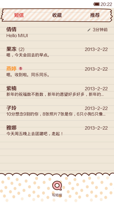 小薇的少女日记2 screenshot