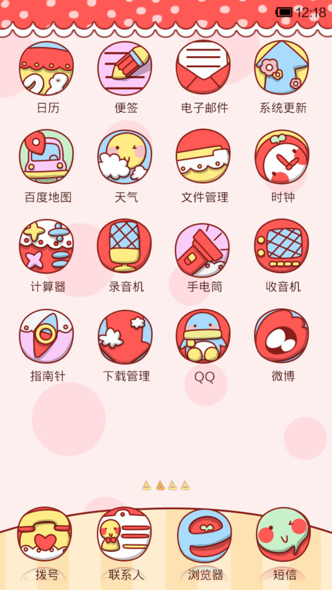 小小瑶惊喜时刻 screenshot