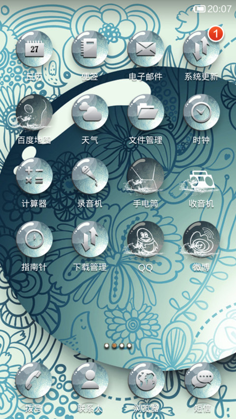 琥珀泪滴(自定义锁屏) screenshot