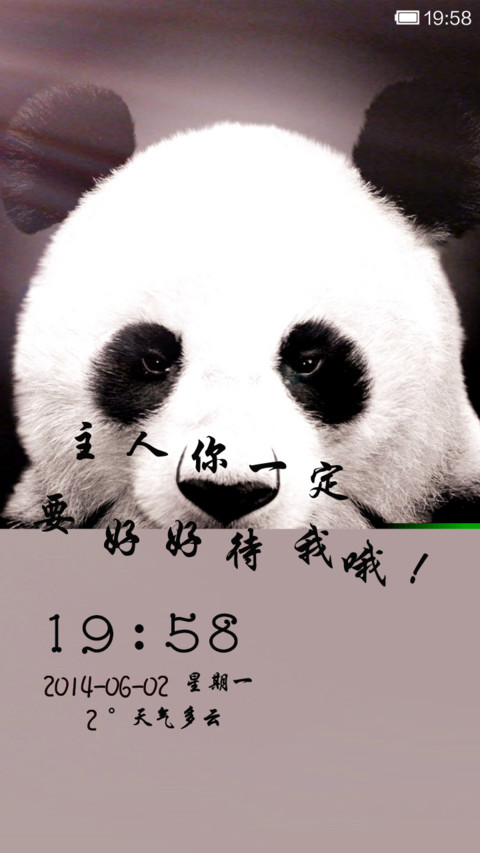 中国国宝 screenshot