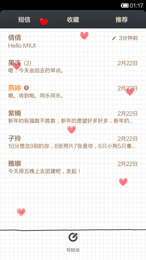 执子之手，与子偕老 screenshot