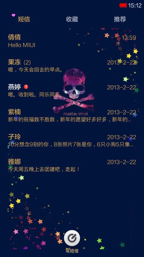 荧光骷髅头 screenshot