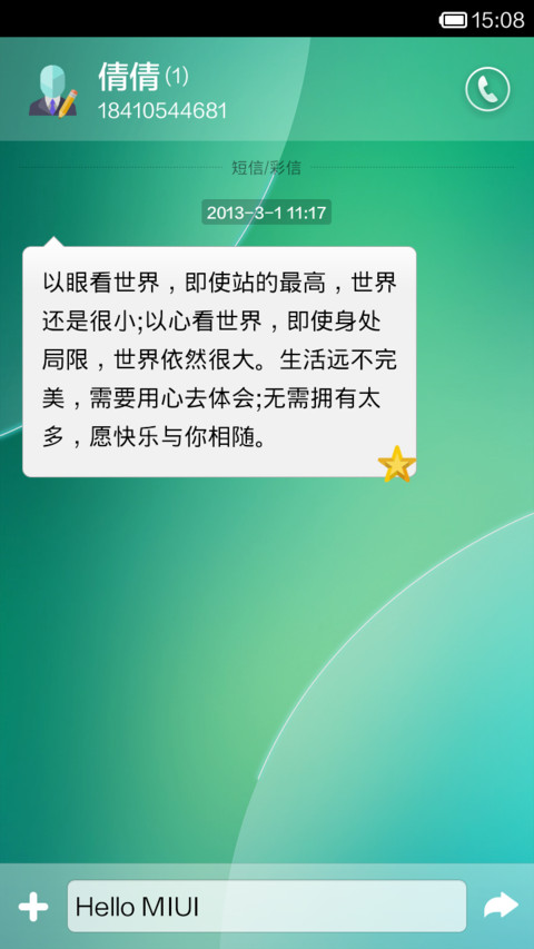 青柠 screenshot