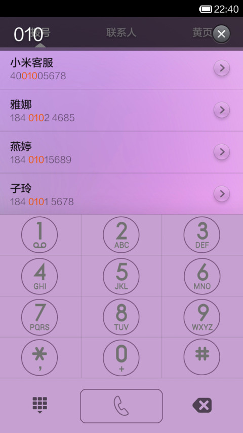 白天用白片-日光模式 screenshot