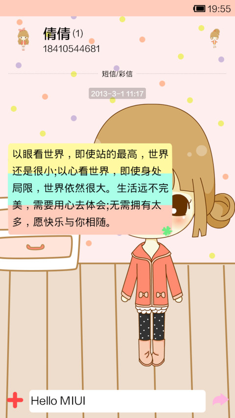 鬼鬼的闺房真容 screenshot