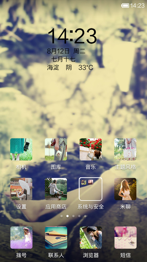 意境美（10款锁屏壁纸+自由） screenshot