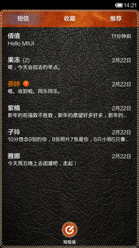 皮革 screenshot