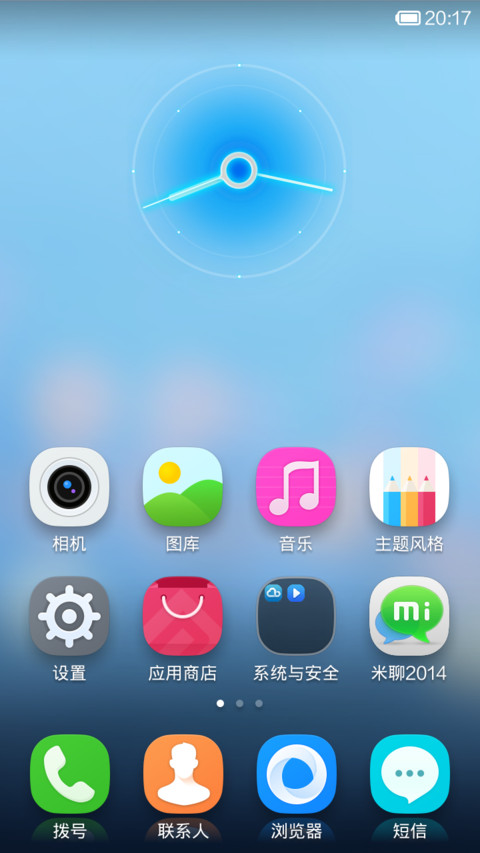五月天 screenshot