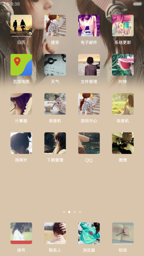 转身离开 screenshot