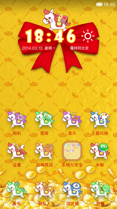 马上啥都有 screenshot