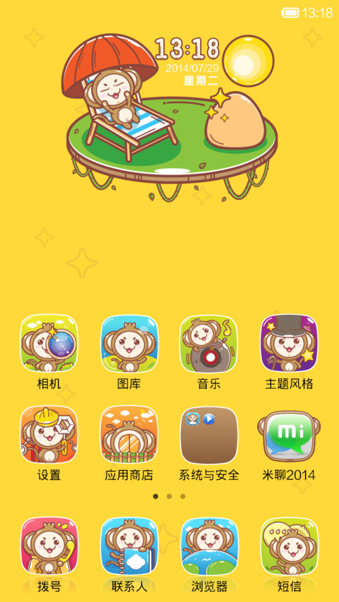 大耳猴之生活大爆炸 screenshot