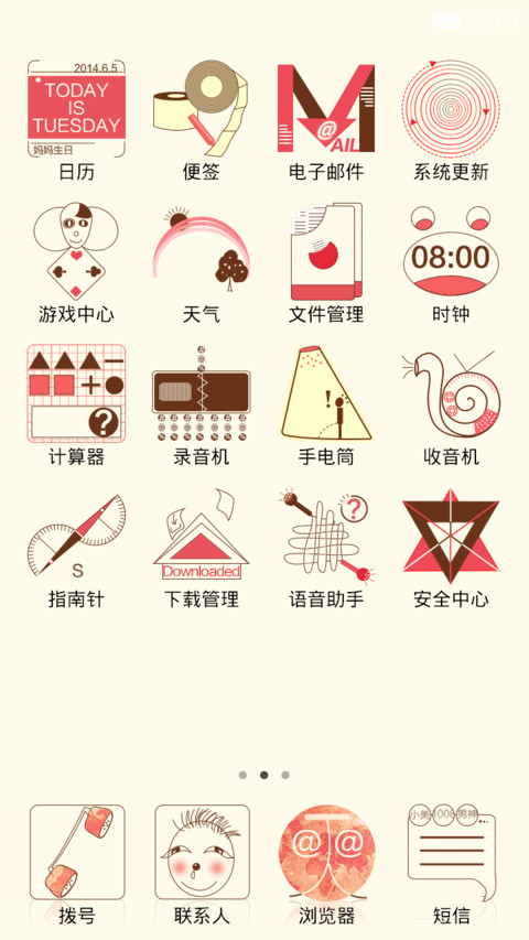 学生时代 screenshot
