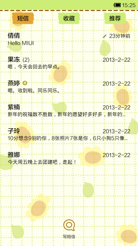 鬼鬼清新太阳花 screenshot