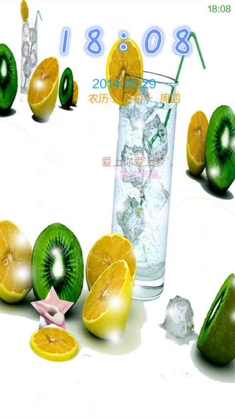 水果之恋 screenshot